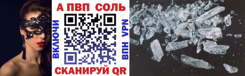 APVP Соль  Купить закладки  Зеленодольск 