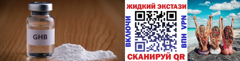 Бутират 99%  Купить закладки  Зеленодольск 