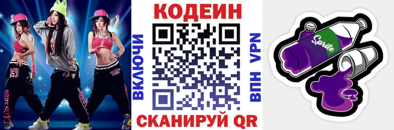 Купить где  Зеленодольск  Кодеиновый сироп Lean напиток Lean (лин) 