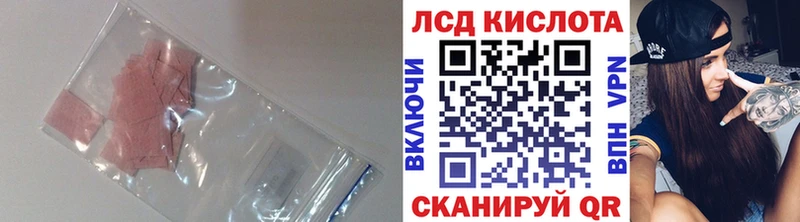 Купить закладки  Зеленодольск  LSD-25 экстази кислота 