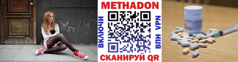 МЕТАДОН мёд  Купить  Зеленодольск 